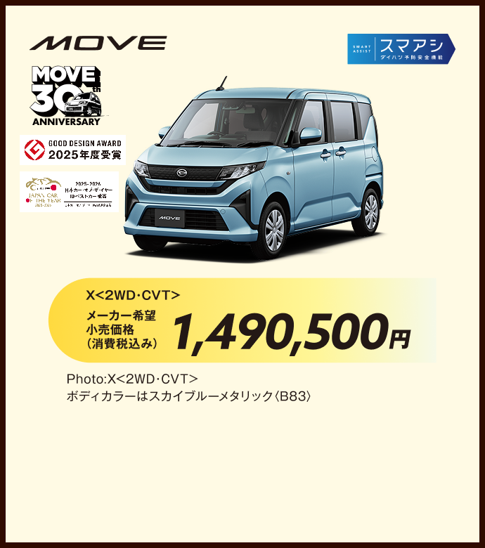 MOVE